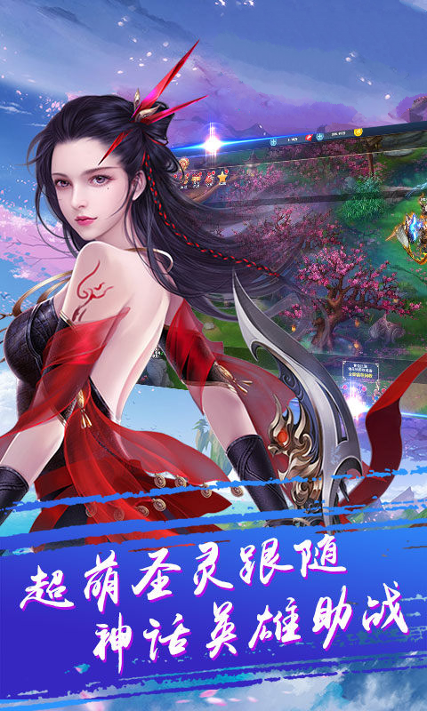 诛天奇侠传手游图3