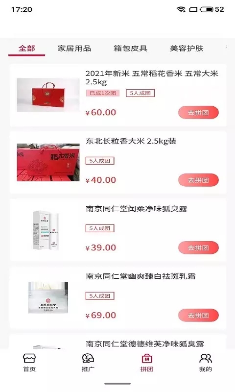 码上客app图1