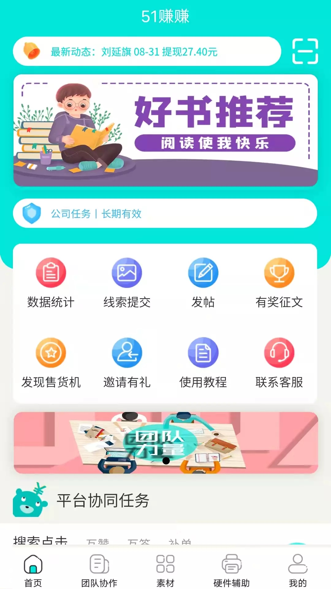 51赚赚app图2