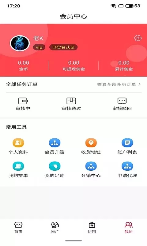 码上客app图2