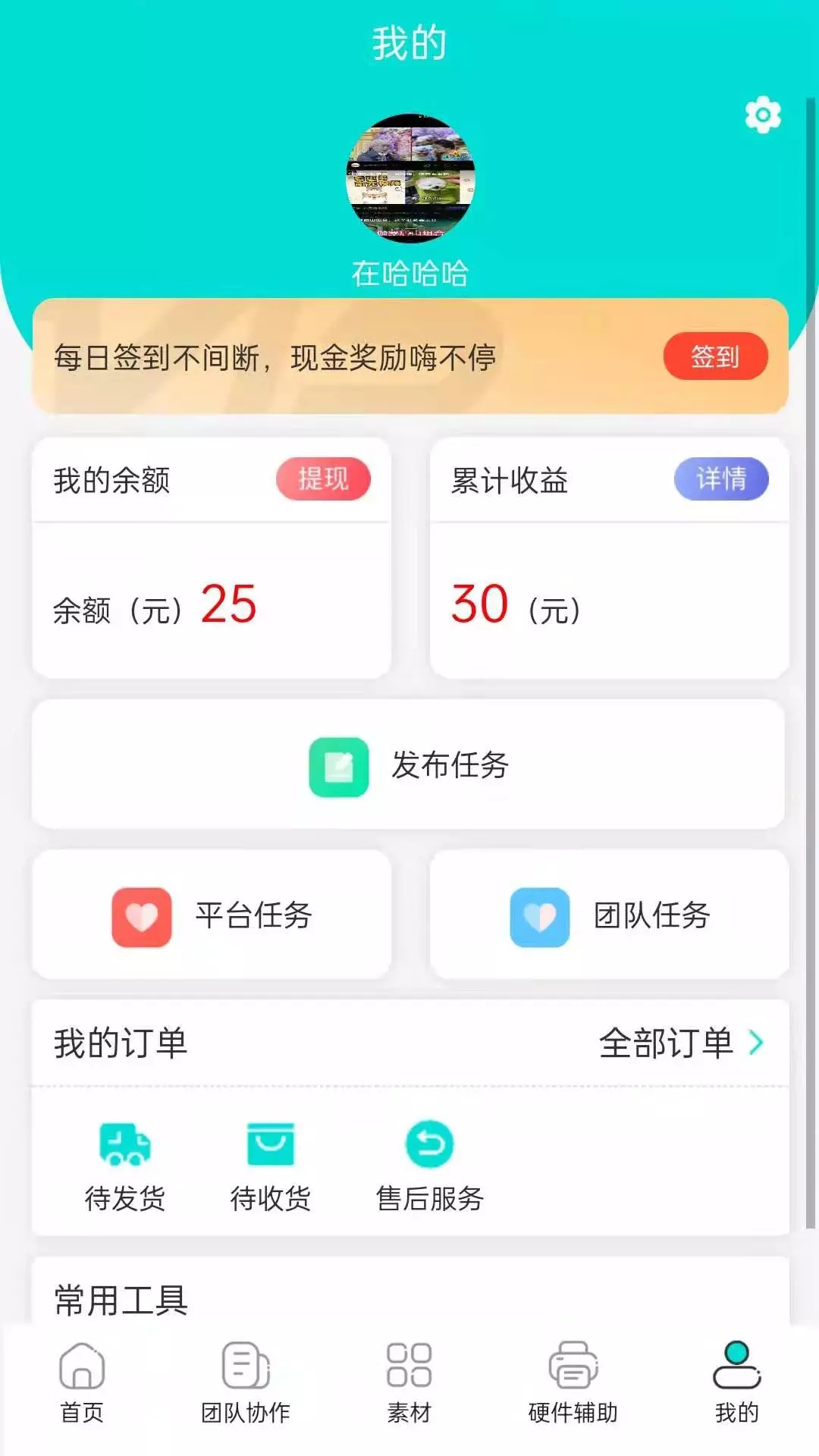 51赚赚app图1