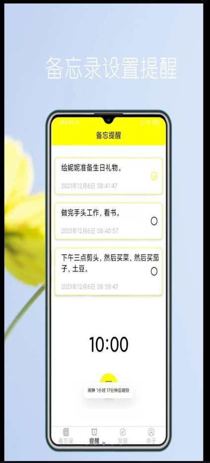 语音实时备忘录手机记录app官方版图2