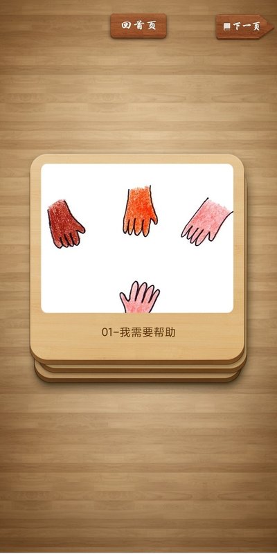 天天都来玩app图2