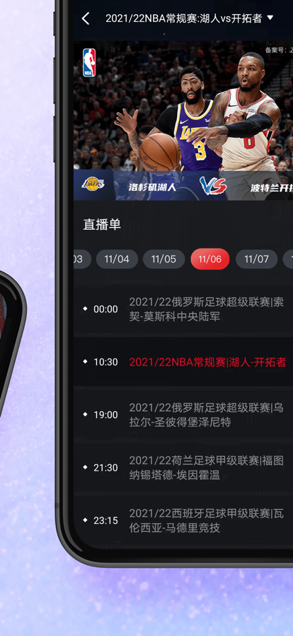 百视TVapp下载安装2022图3