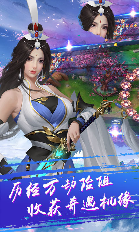诛天奇侠传手游图2