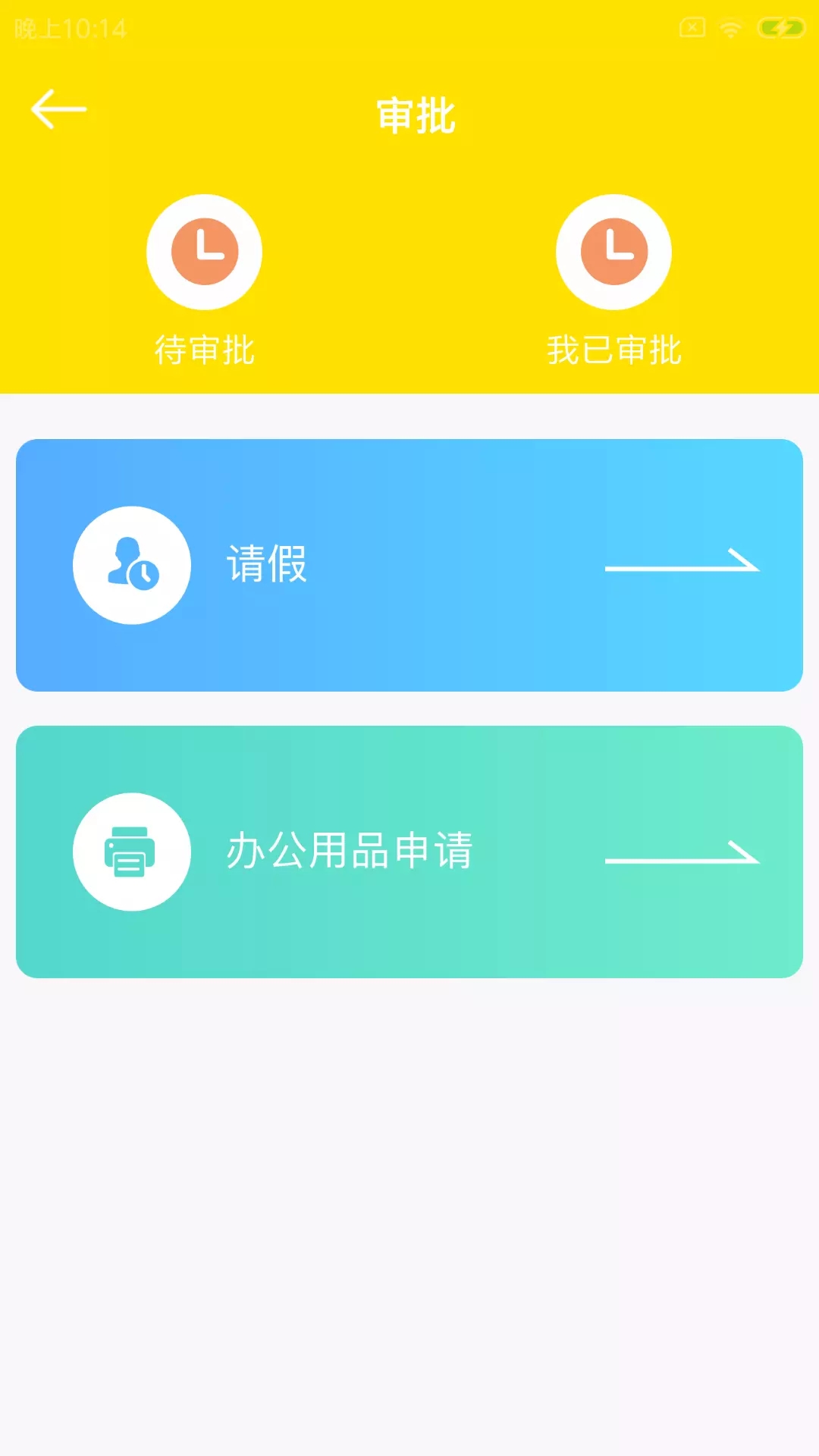 屿隅景管云景区管理app手机版图3