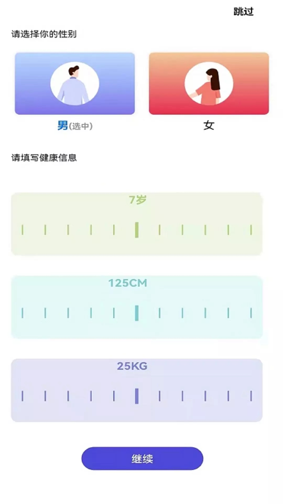 卡路里计算助手减肥必备app官方版图2