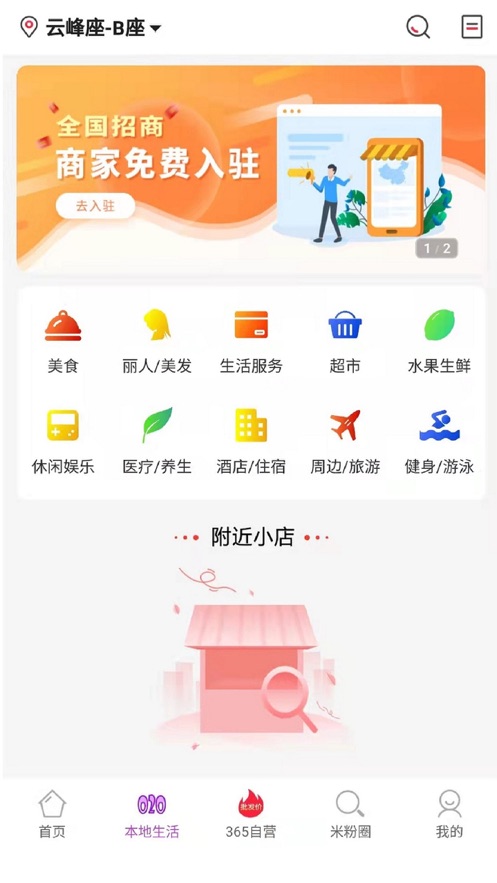 365视康APP图片1