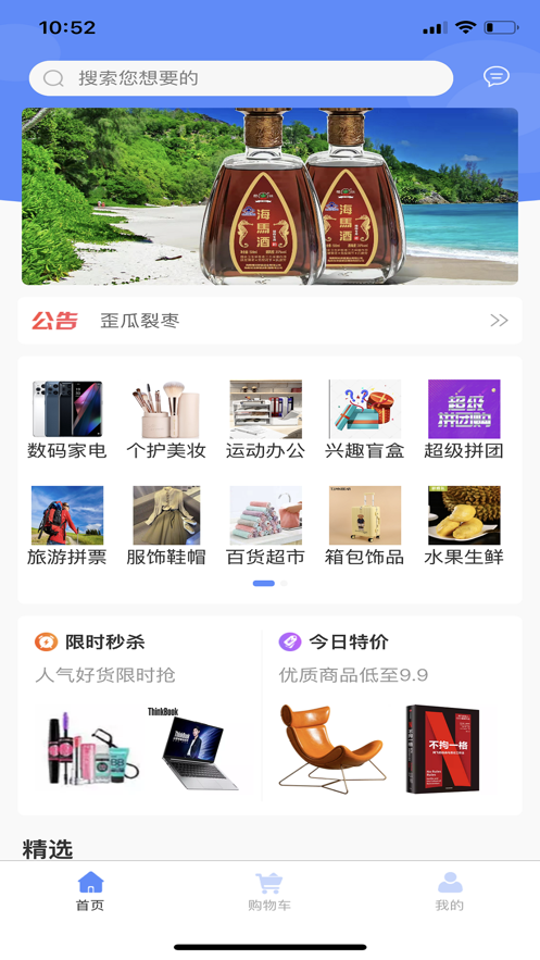 同乐团购APP图1