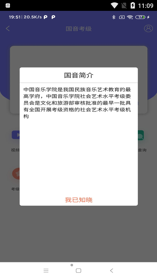 乐考通app图片2