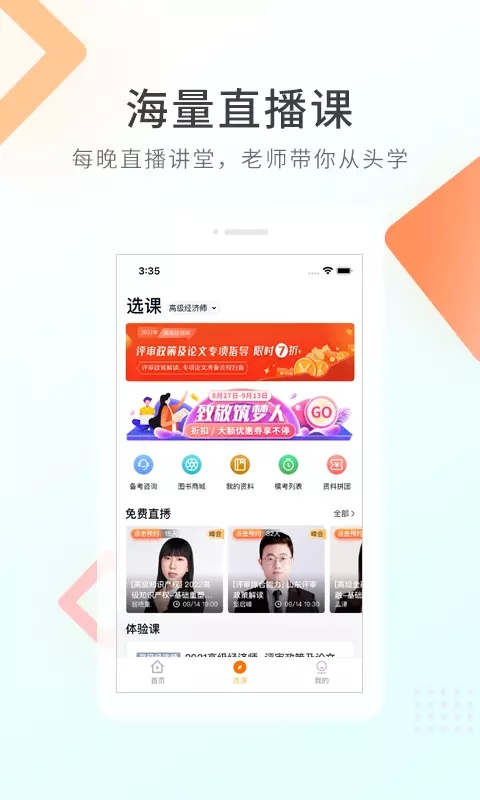 军队文职快题库app官方版图2