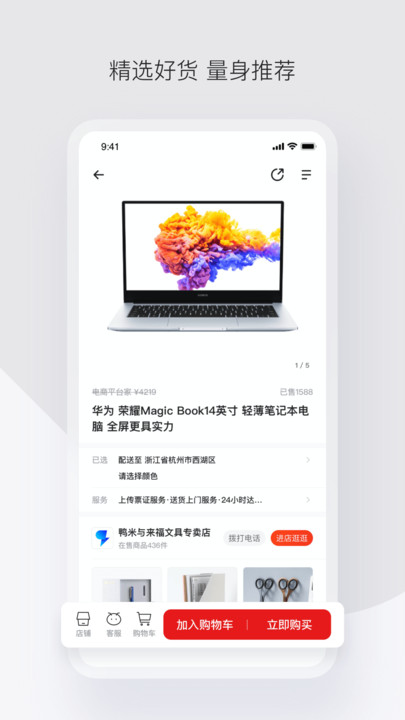 政采云军采版商城app手机版图3