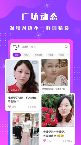 同城陌见交友脱单app手机版图2