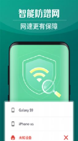 畅享5GWiFi app图片1