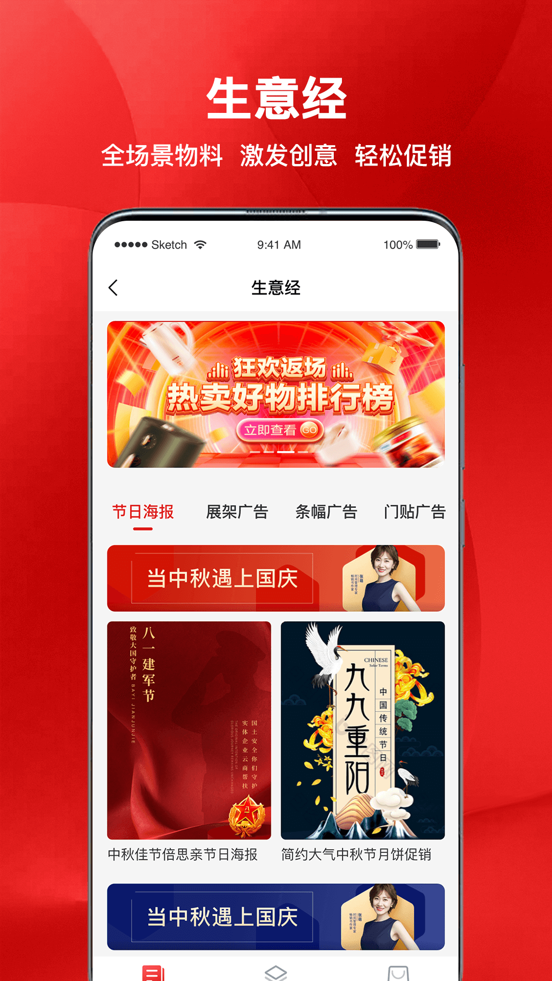 红促宝商家端积分兑换app官方版图1