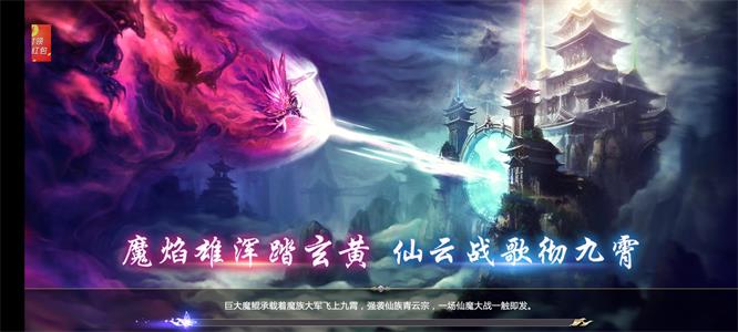 永夜魔神红包版手游图3