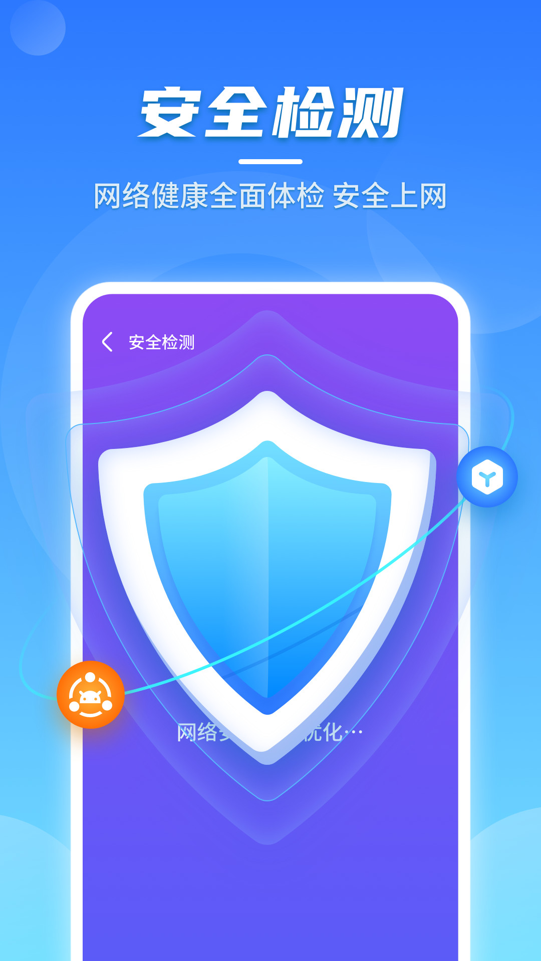 闪电无线快连网络管理app官网版图2