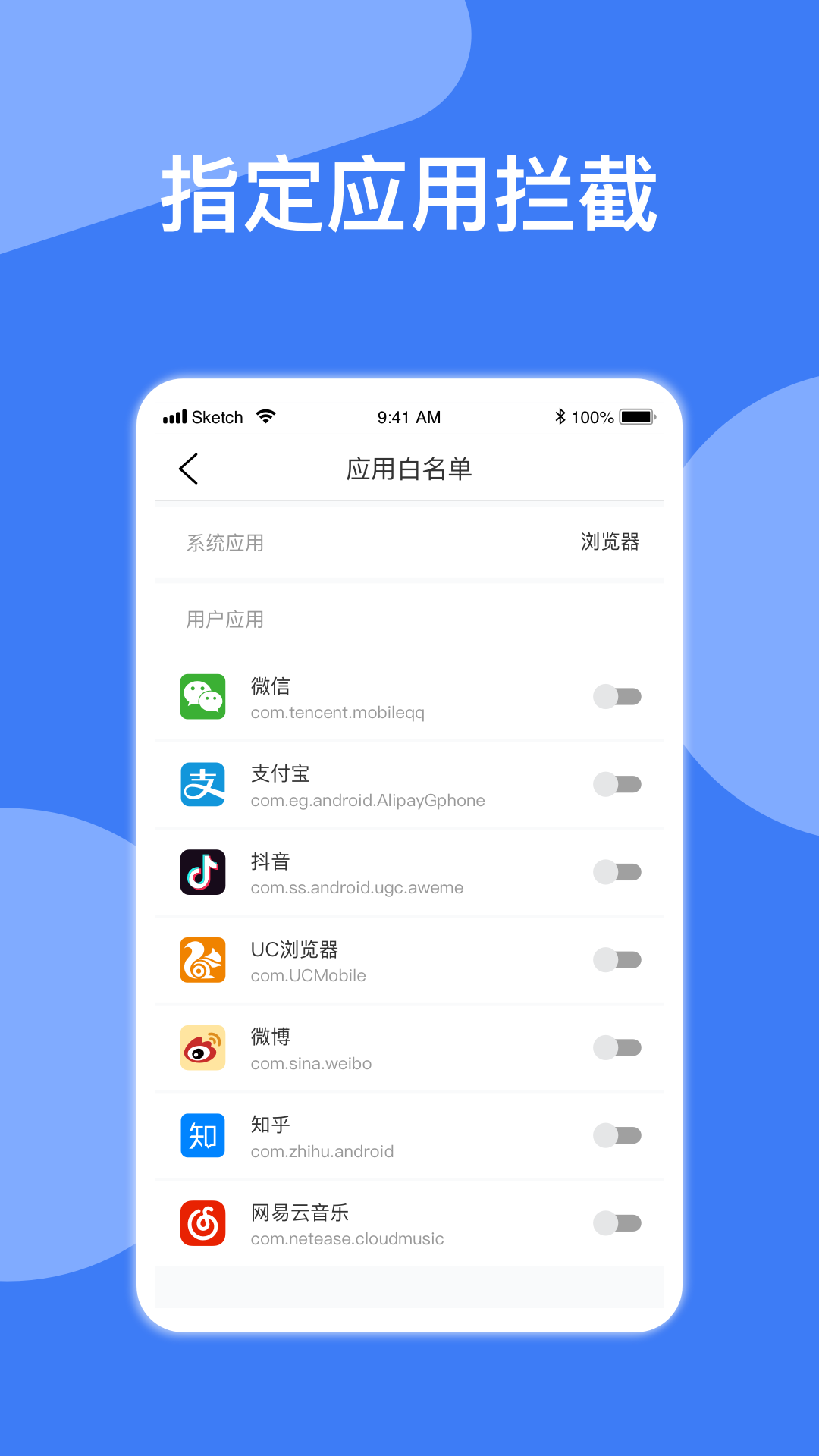 异年广告拦截器app图1