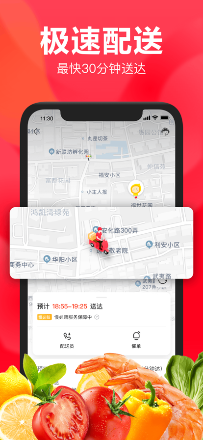 永辉生活超市app下载安装2022最新版图1