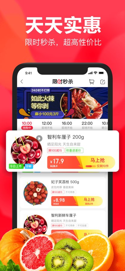 永辉生活超市app下载最新版图片1