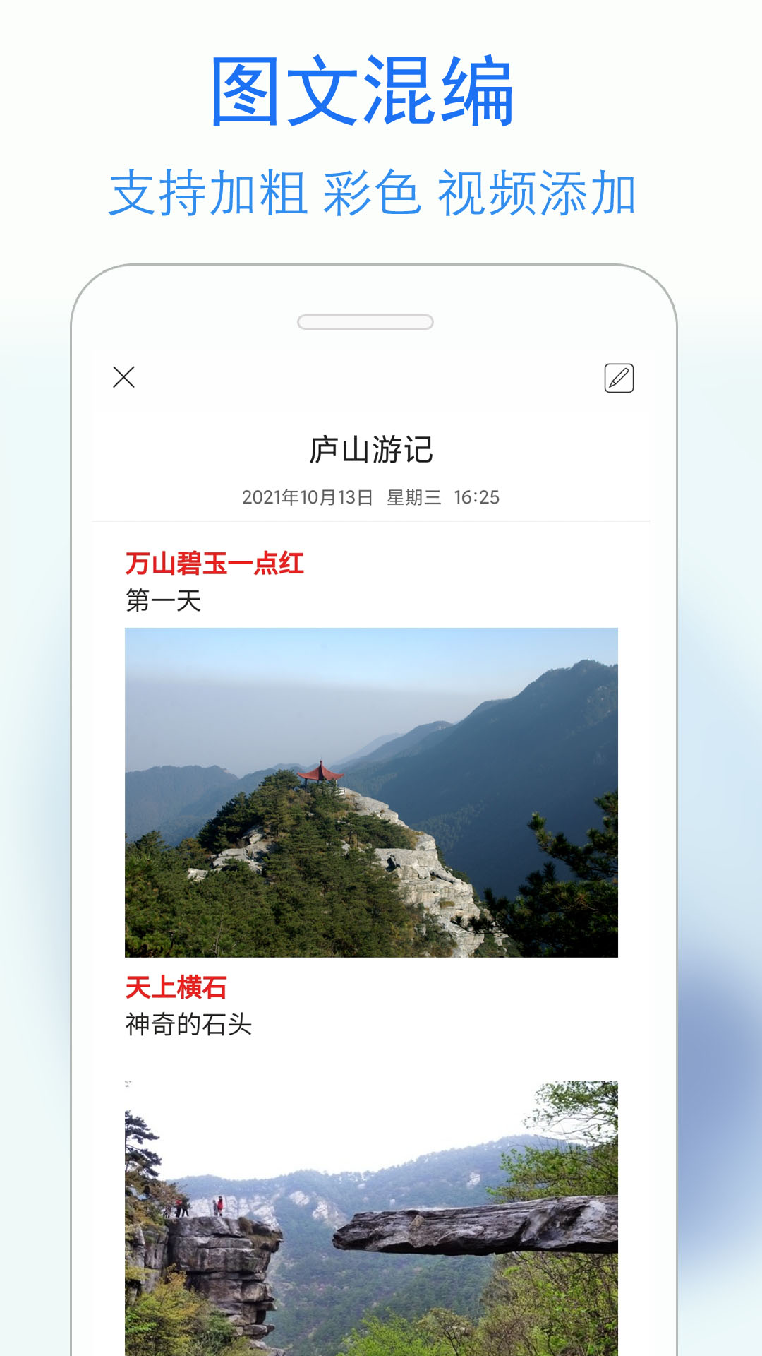 蓝鹤私密日记app安卓版图2