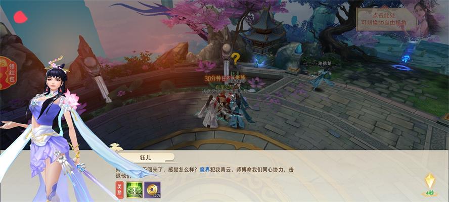 仙梦斩魔录红包版图3