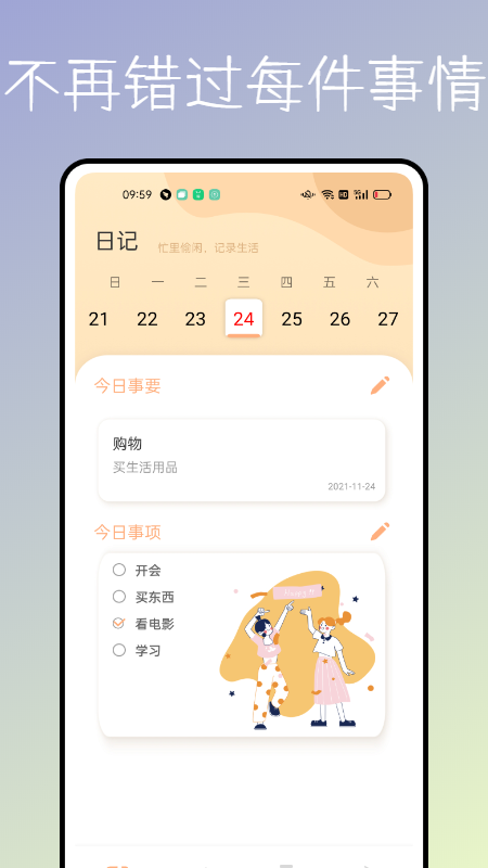 一件事一次办记录app手机版图3