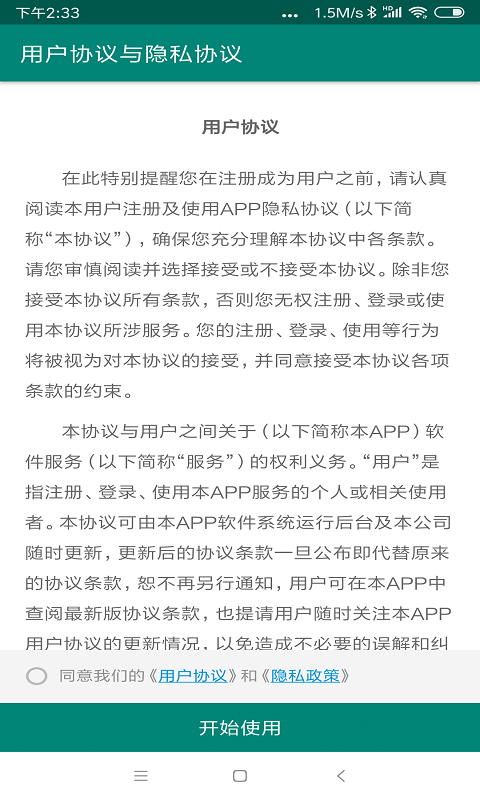 FaceAI卡通相机app图片1