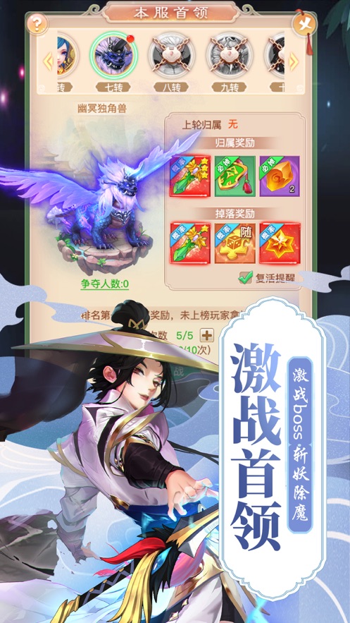 神宠奇缘三界仙宠手游图片2