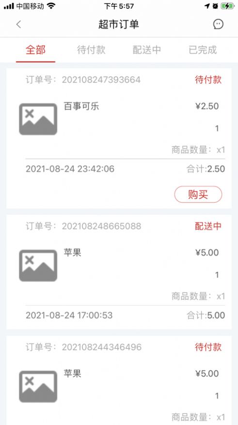 智慧皓康智能办公app手机版图3