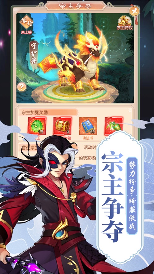 神宠奇缘三界仙宠手游官方版图1