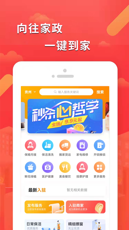 向往同城购物app手机版图3