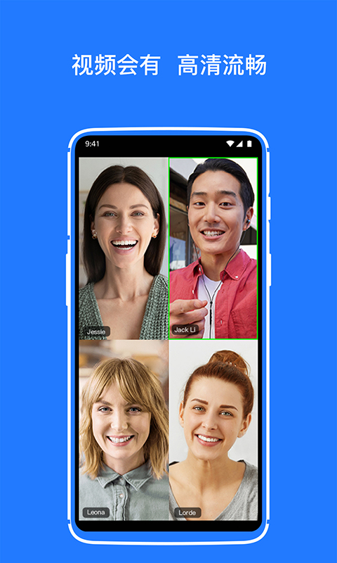 开会宝智能云会议图1