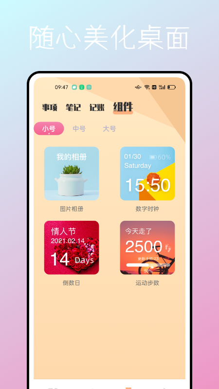 一件事一次办记录app手机版图1