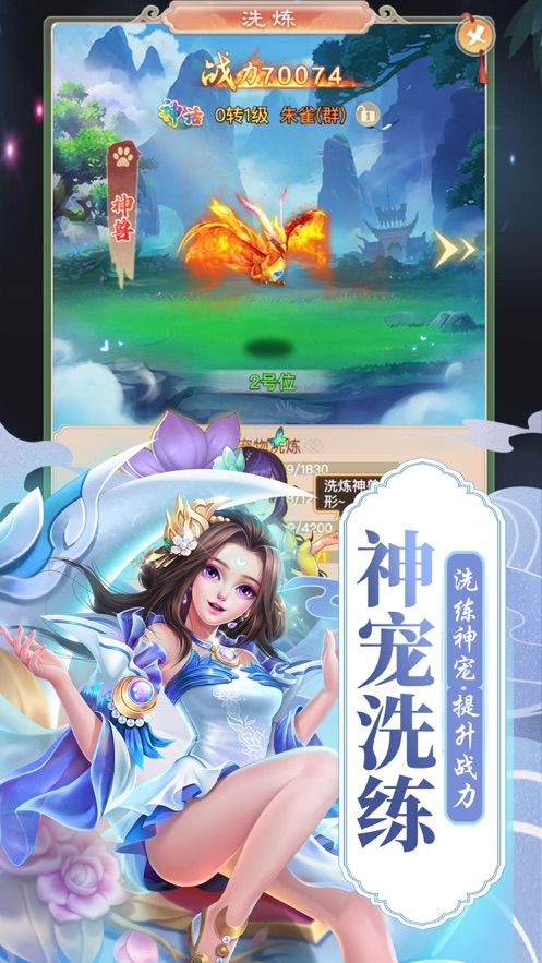 神宠奇缘三界仙宠手游官方版图3