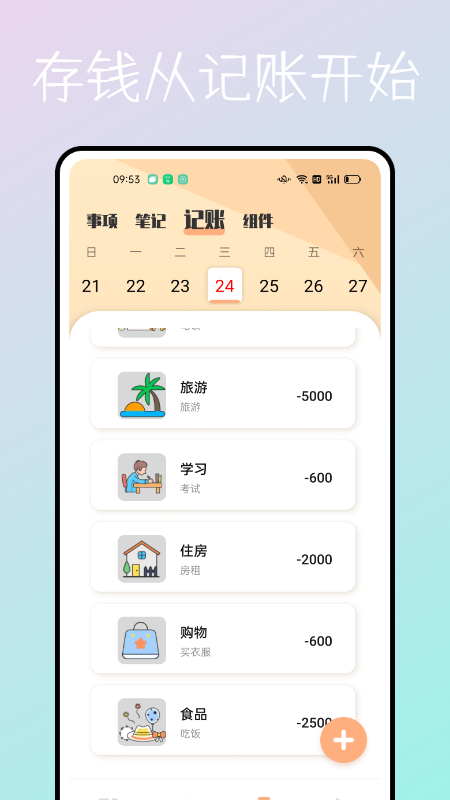 一件事一次办记录app手机版图2