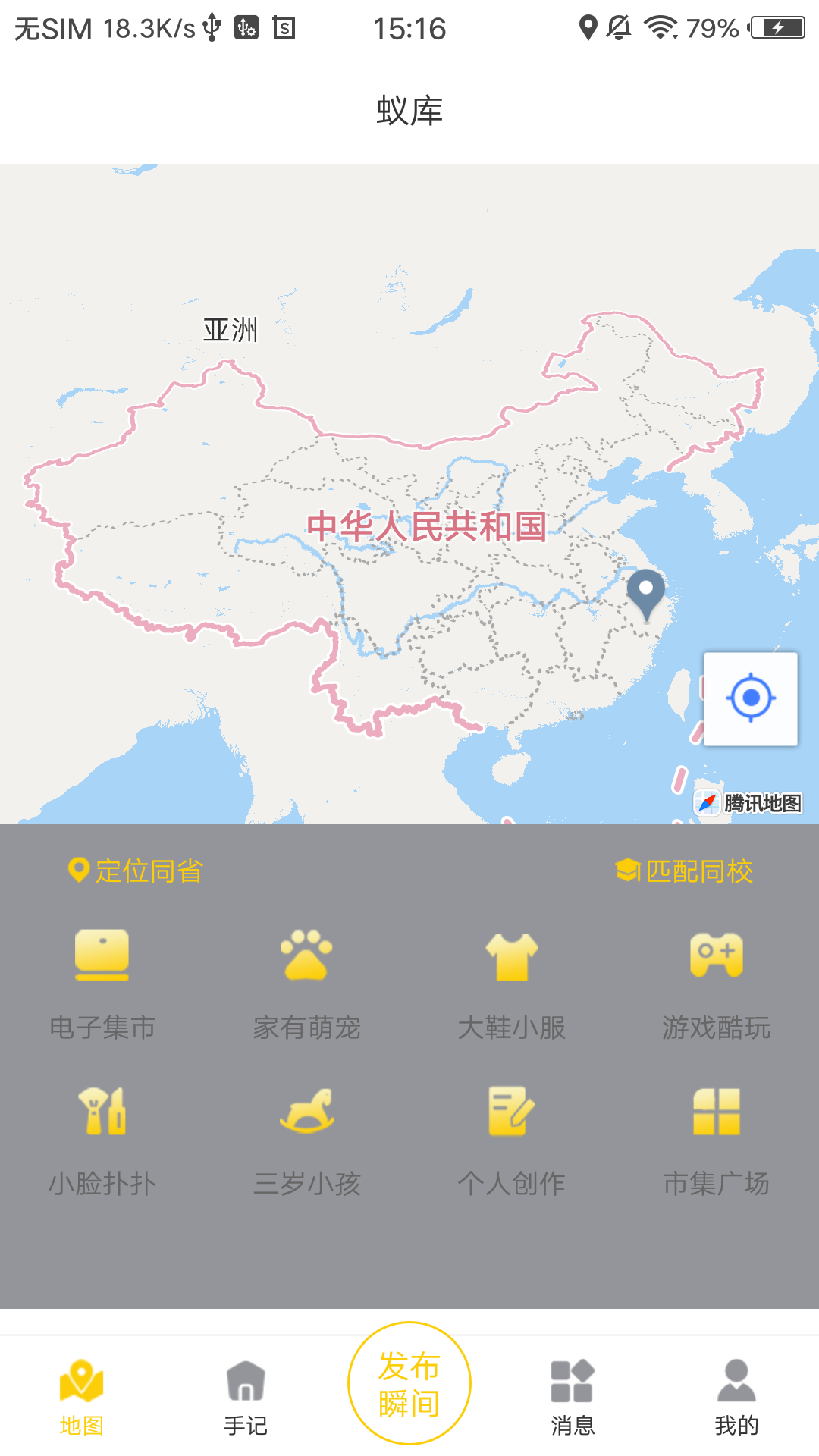 蚁库app图片1