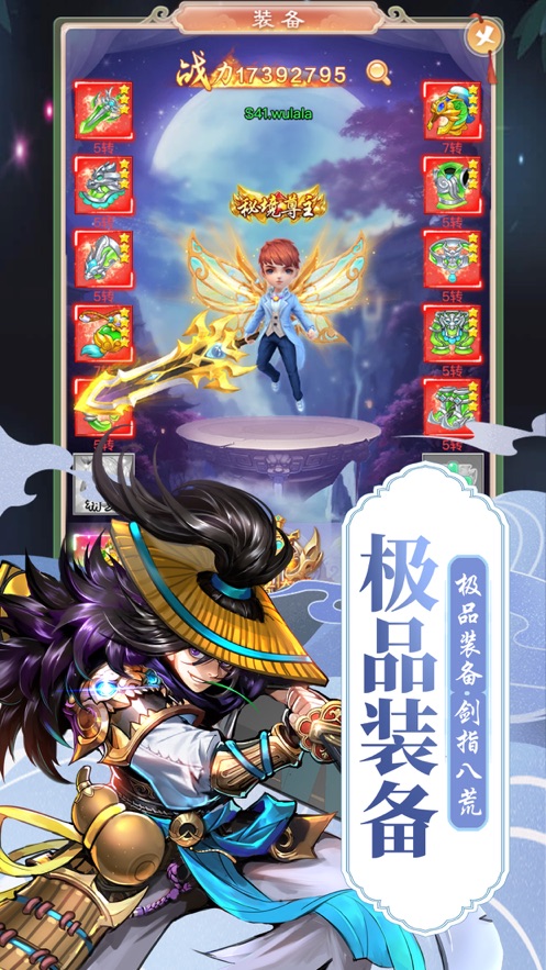 神宠奇缘三界仙宠手游图片1