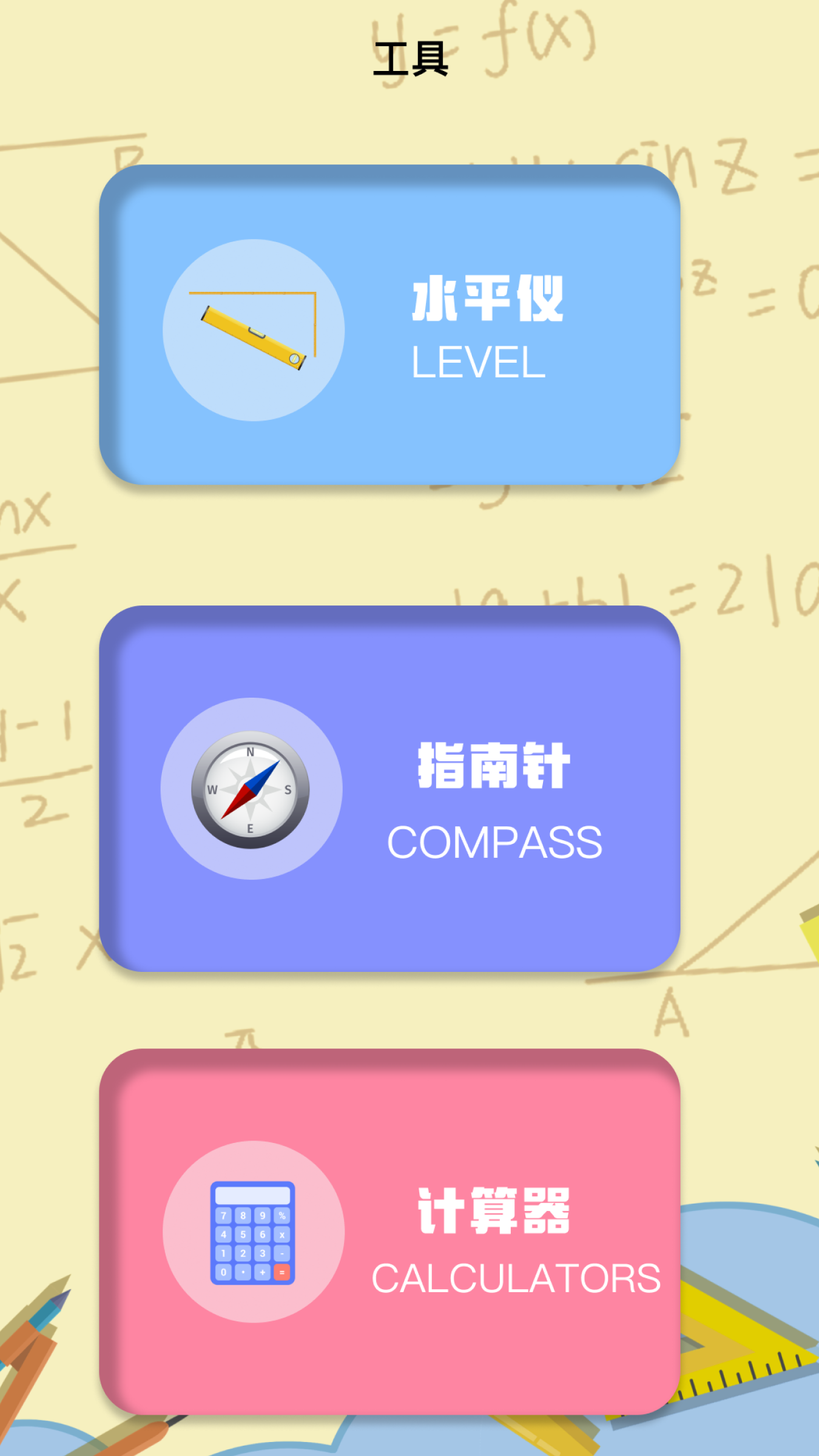 室内温度测量app图片1