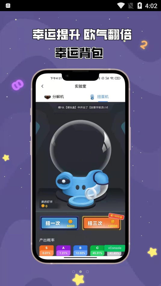 趣开盒盲盒购物app官方版图1