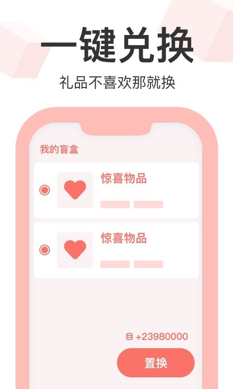 盒盒盲盒购物app官方版图1