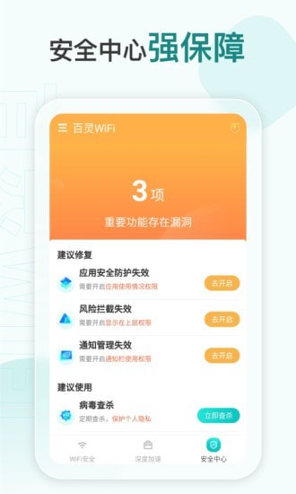 百灵WiFi图2