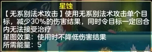 神武4手游鬼谷怎么玩？鬼谷技能阵容搭配攻略图片3