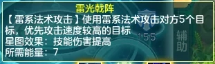 神武4手游鬼谷怎么玩？鬼谷技能阵容搭配攻略图片12