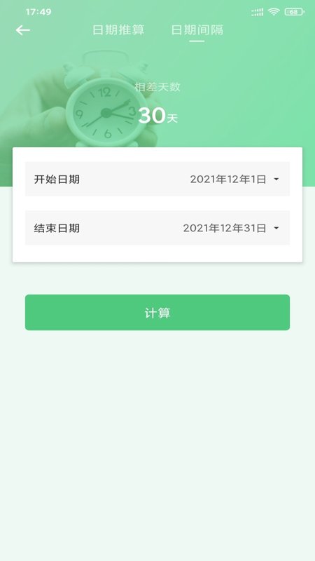 麻豆生活记录每一天app官方版图2