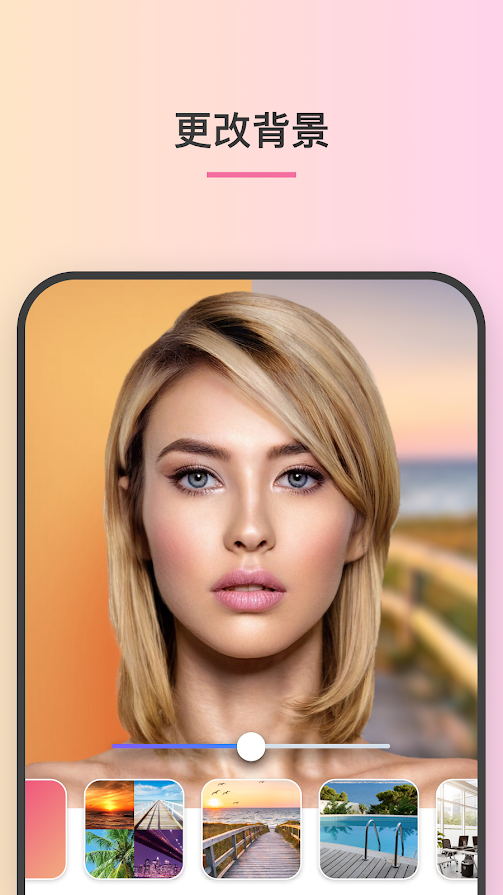 ai人脸生成器app手机版图3