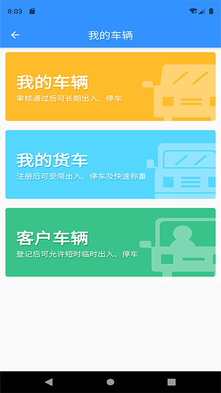 爱的库物业管理app手机版图2