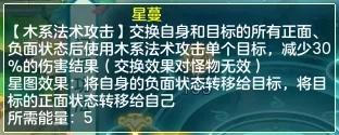 神武4手游鬼谷怎么玩？鬼谷技能阵容搭配攻略图片5