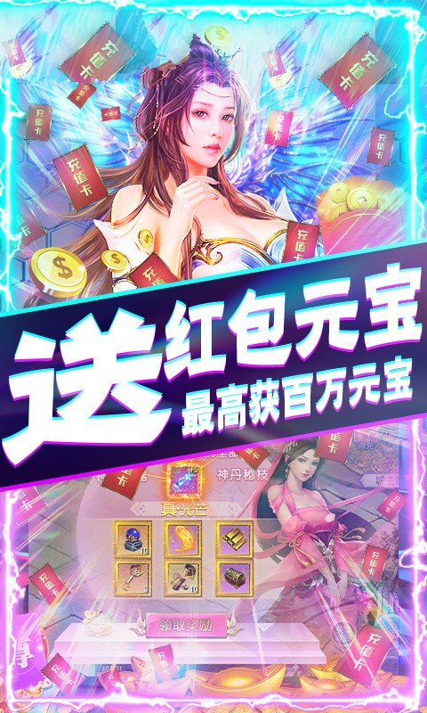 斩仙霸业手游图2