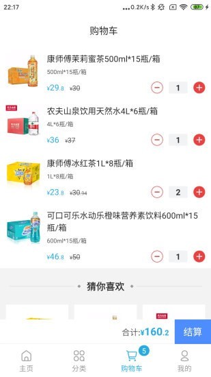 小清商城购物app官方版图2